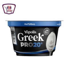 صورة يوبوليس برو زبادى ساده 165 جرام من يوبوليس - هايبر موسى