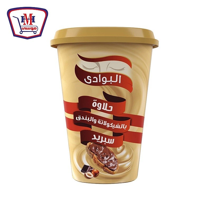 البوادى حلاوه سبريد بالشيكولاته و البندق 285 جرام
