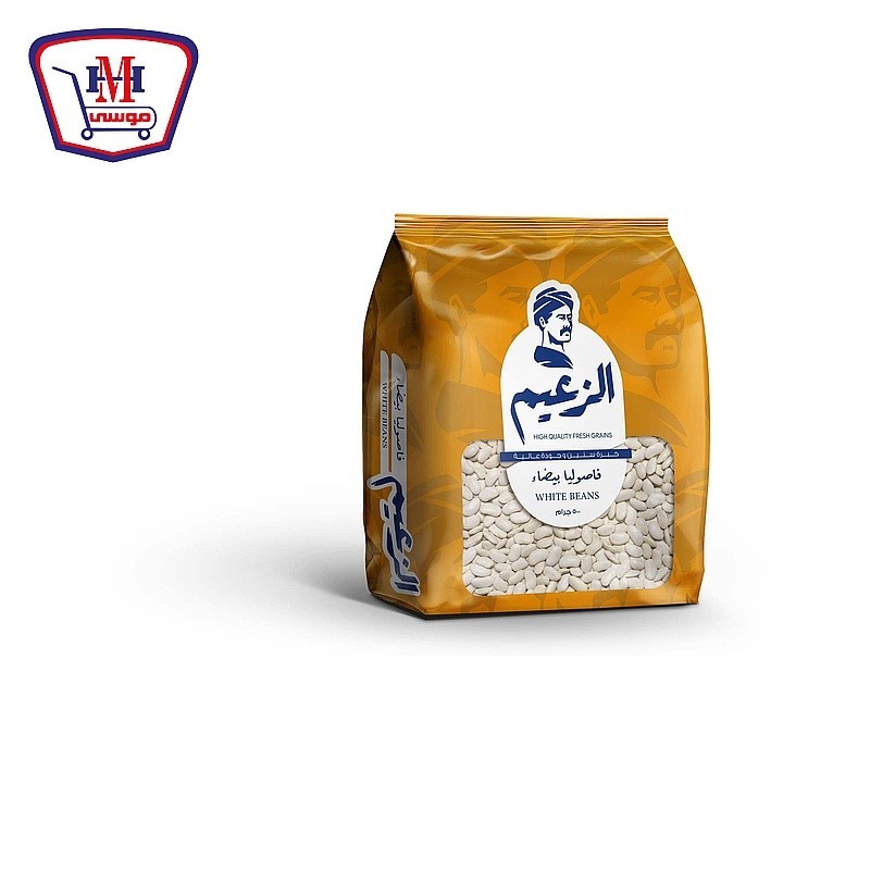 الزعيم فاصوليا بيضاء 500 جرام