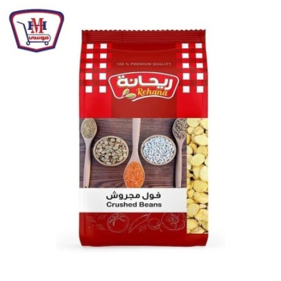 ريحانه فول مجروش 500 جرام