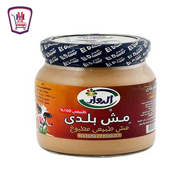 الدوار مش بلدى طبيعى مطبوخ 500 جرام