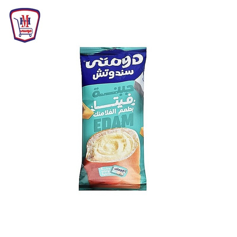 دومتى ساندوتش جبنه فيتا بطعم الفلامنك