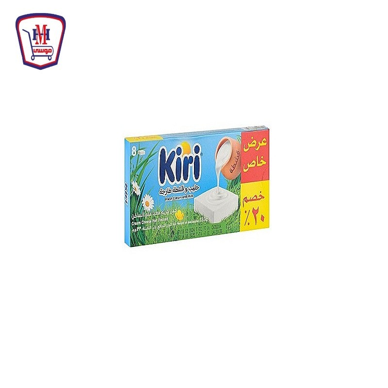 كيرى جبنه مربعات 8 قطع خصم 20%