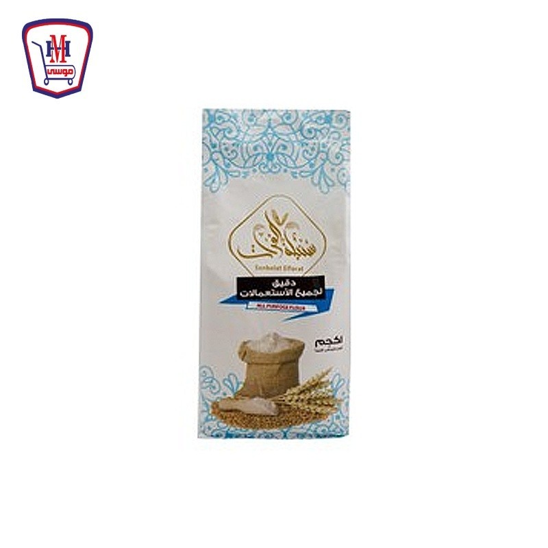 سنبله الفرات دقيق قمح ابيض 1 كيلو جرام