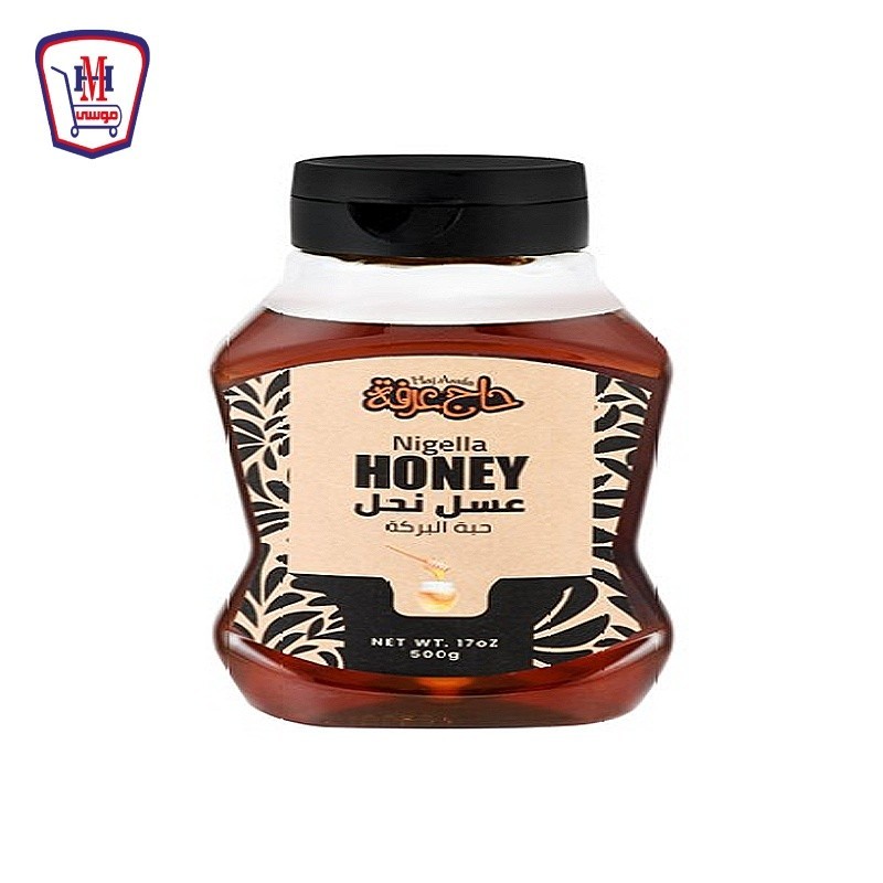 حاج عرفه عسل حبه البركة 500 حرام