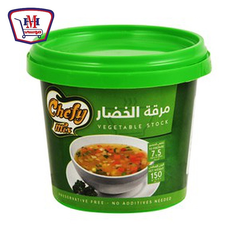 شيفى ميكس مرقة الخضار 150 جرام