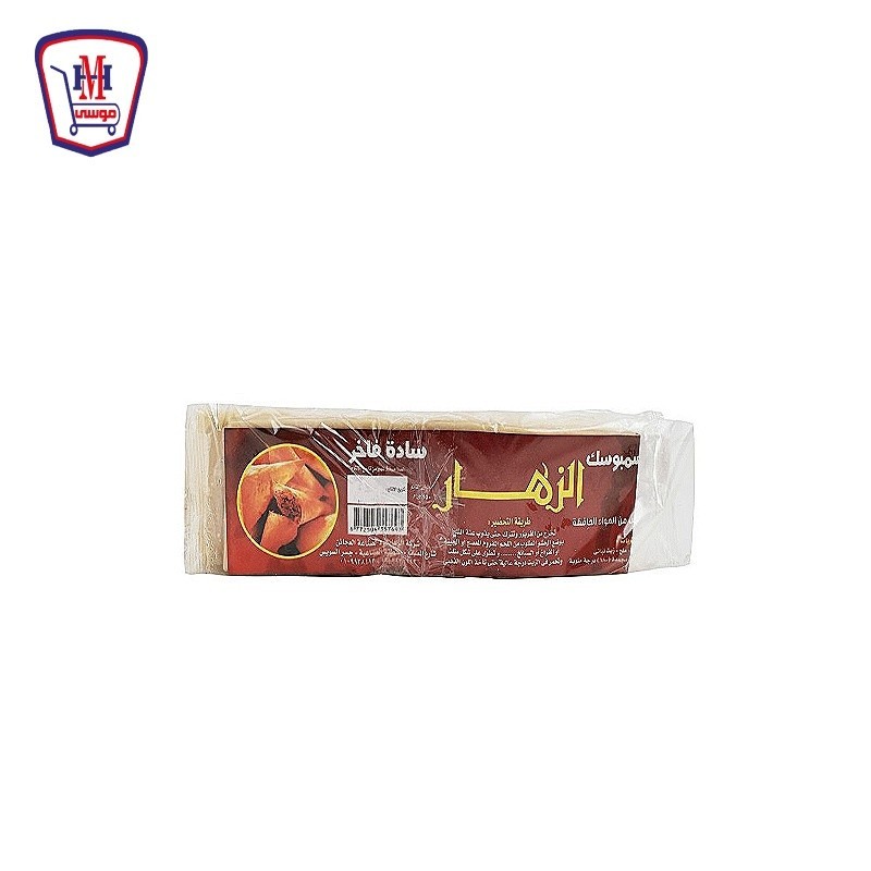 الزهار سمبوسك 3 قطع عرض 250 جرام