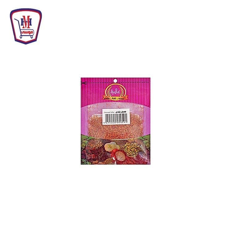 عالميه السبع بهارات 20 جرام