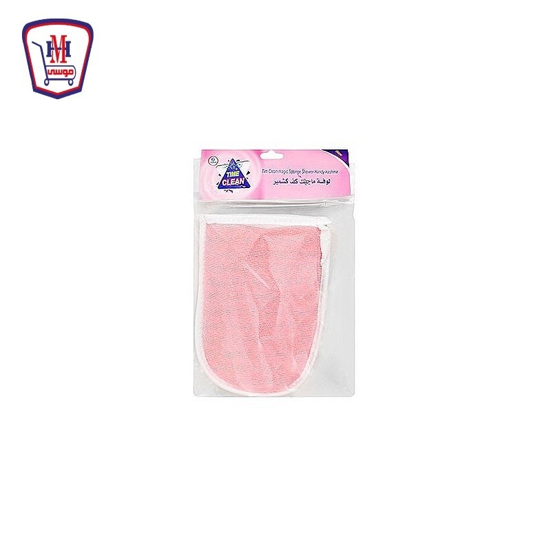 تايم كلين لوفه ماجيك كف كشمير