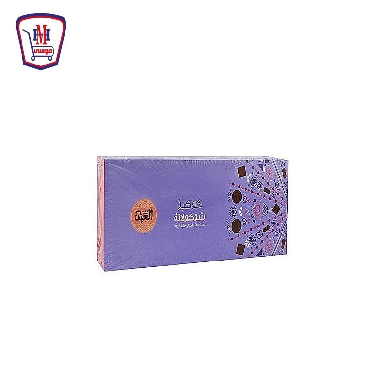 العبد بسكويت بقطع الشيكولاته 30 قطعه