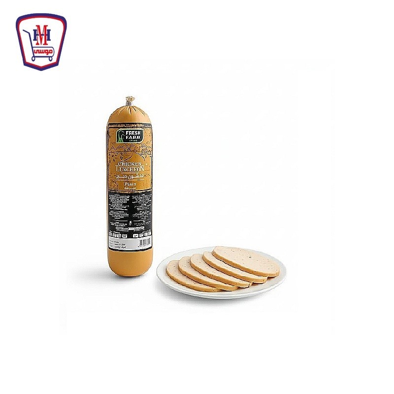 فريش فارم لانشون دجاج سادة 250 جرام