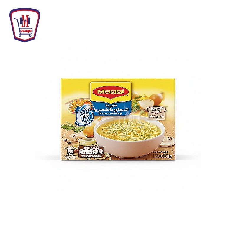 ماجى شوربة الدجاج بالشعريه 60 جرام علبه × 12 ظرف