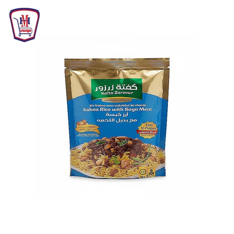زرزور كفته بديل اللحمه وجبه ارز كبسه مينى