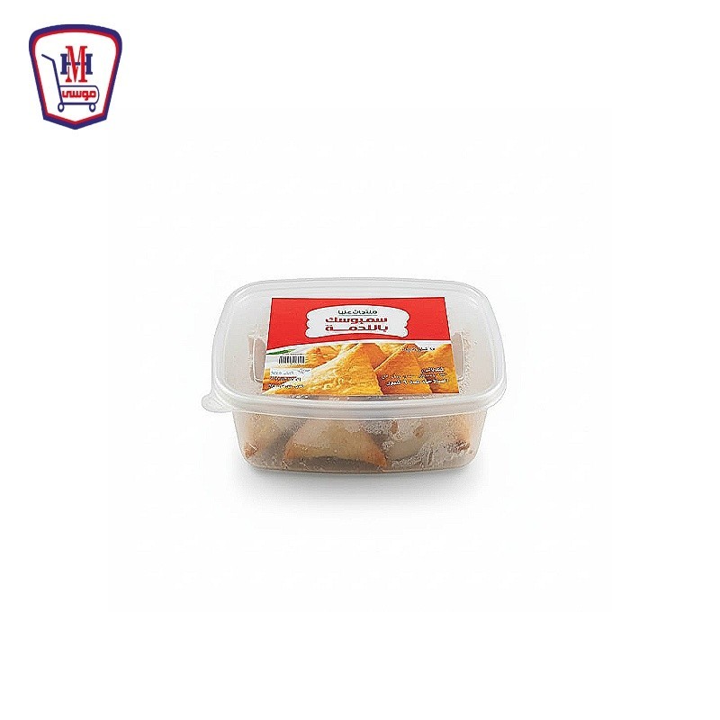 عليا سمبوسك باللحمه علبه شفاف