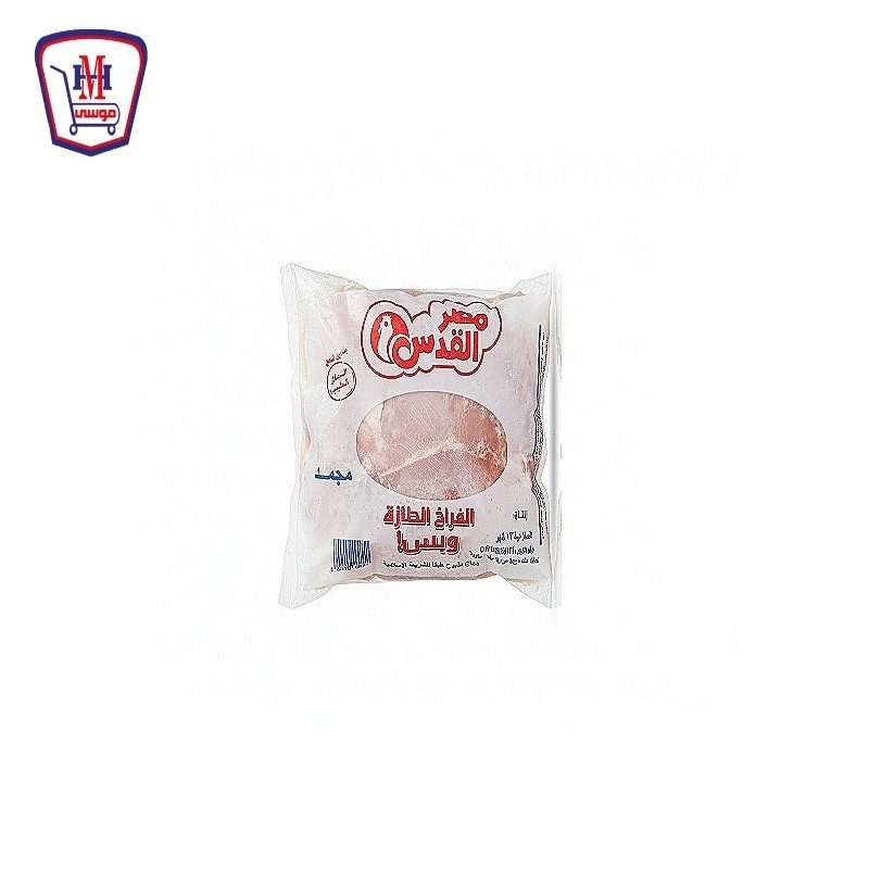 مصر القدس دبوس دجاج مجمد 1 كيلو جرام