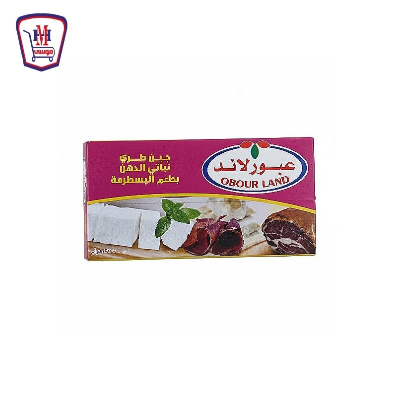 عبور لاند جبنه بالبسطرمه 125 جرام