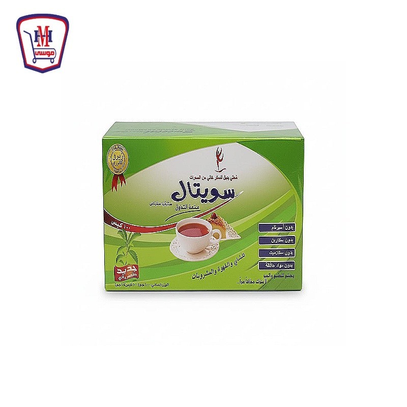 سويتال ستيفيا سكر دايت 100 كيس