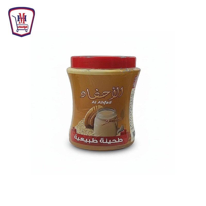 الاحفاد طحينه برطمان 235 جرام