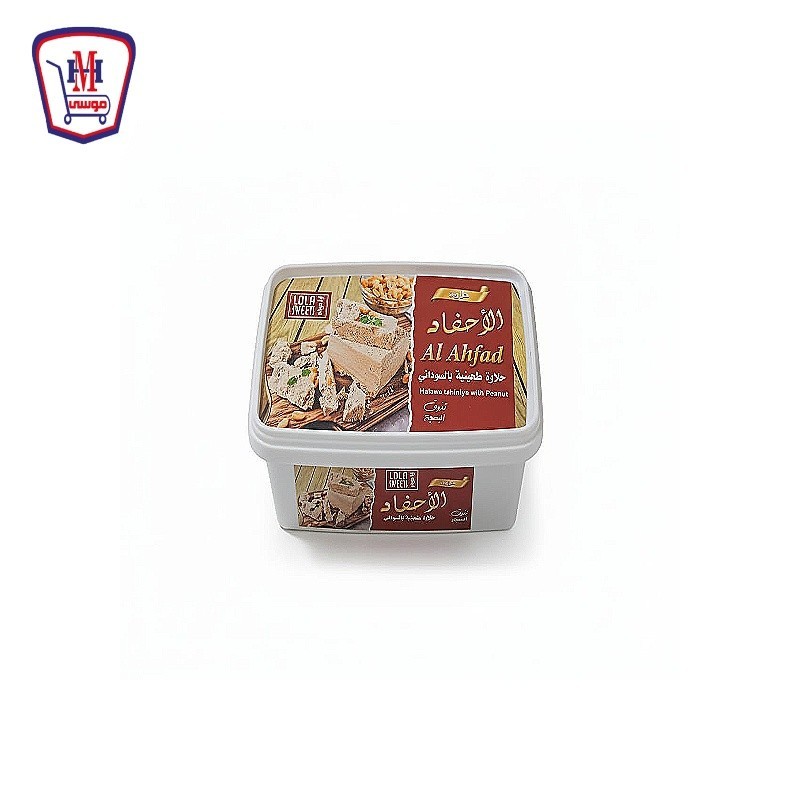 الاحفاد حلاوه سودانى 500 جرام