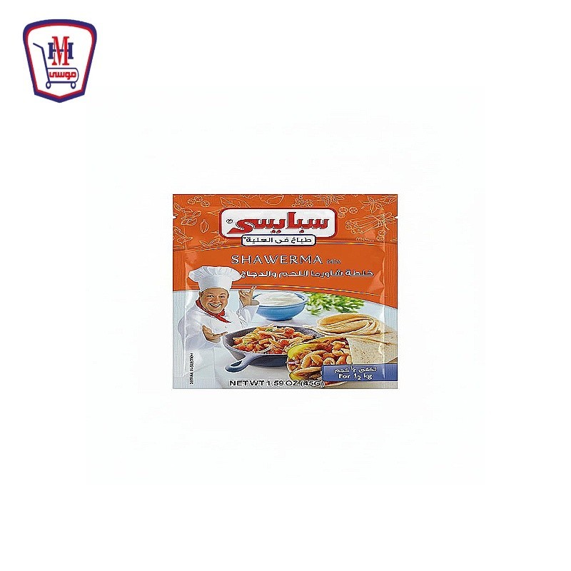 سبايسى خلطه توابل شاورما اللحم والدجاج كيس 45 جرام