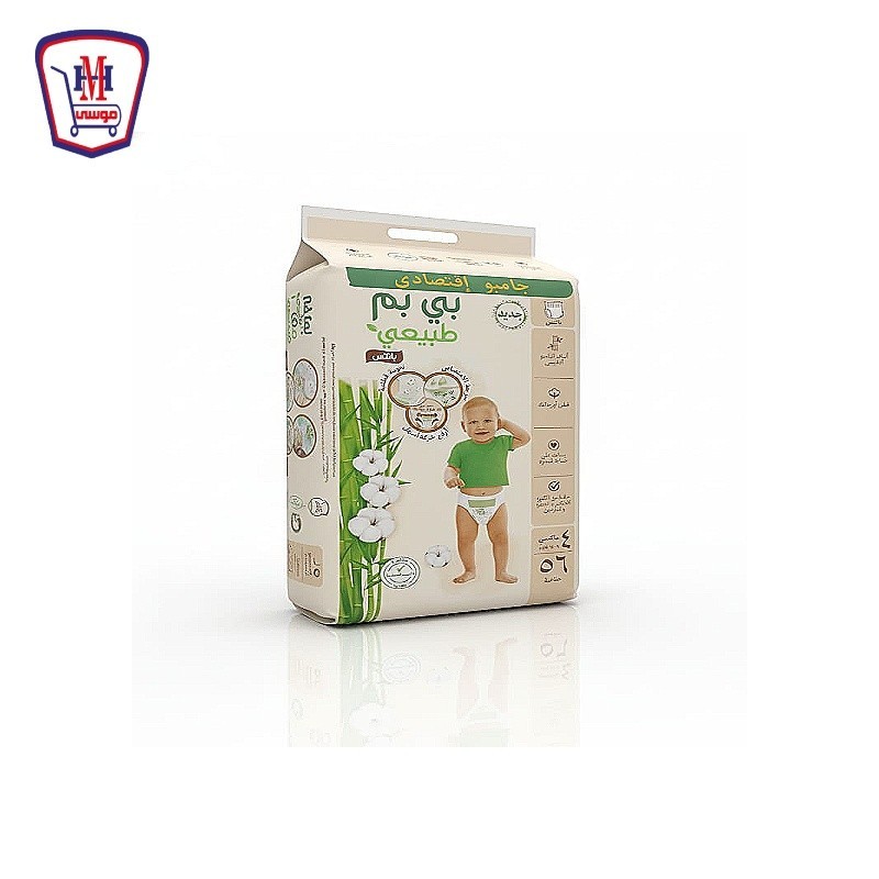 بى بم حفاضات 56 حفاضه بانتس ماكسى مقاس 4