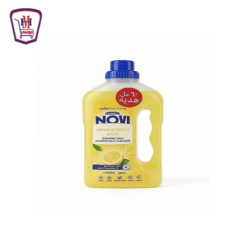 نوفى مطهر متعدد الاغراض ليمون 730 مللى + 60 مللى هديه