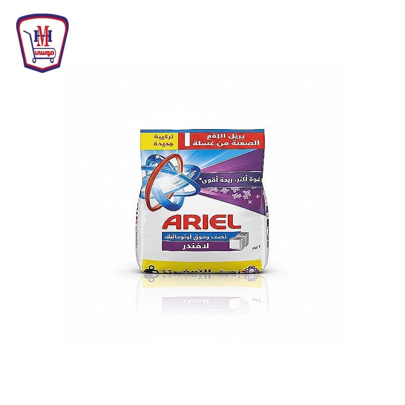 اريال مسحوق فوق اتوماتيك لافندر 2 كيلو جرام