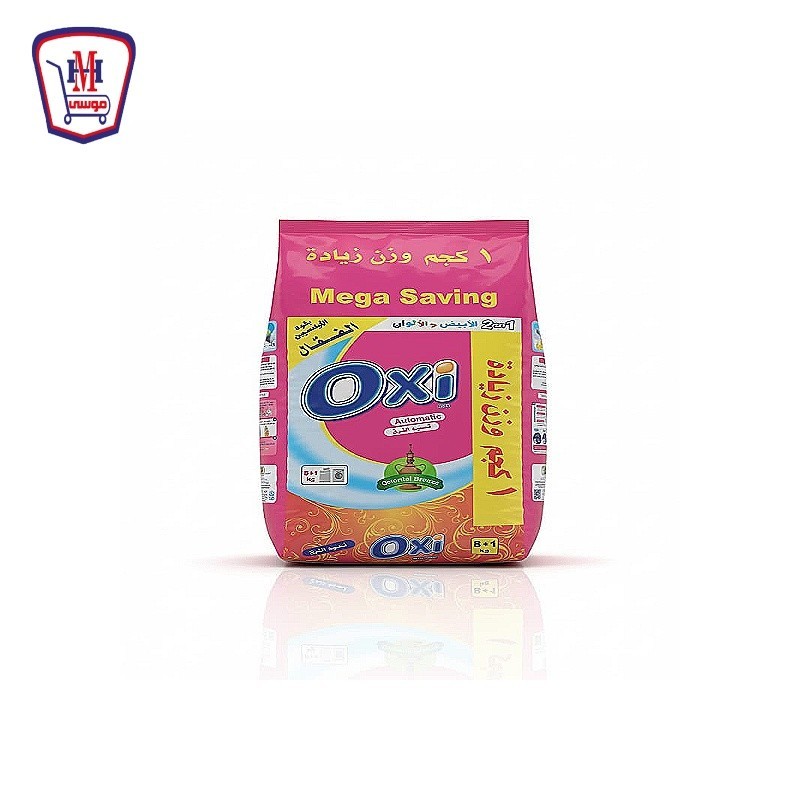 اوكسى مسحوق اتوماتيك نسيم الشرق 8 كيلو + 1 كيلو
