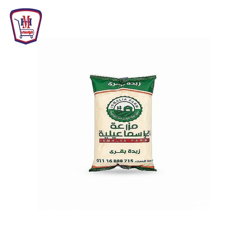 مزرعه الاسماعيليه زبده بقرى 1 كيلو جرام