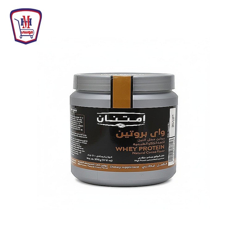 امتنان واى بروتين شيكولاته 500 جرام