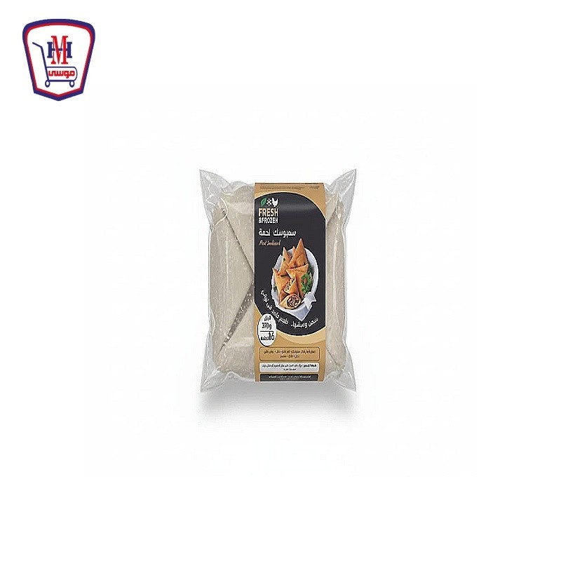 فريش فروزن سمبوسك لحمه 370 جرام 16 قطعه