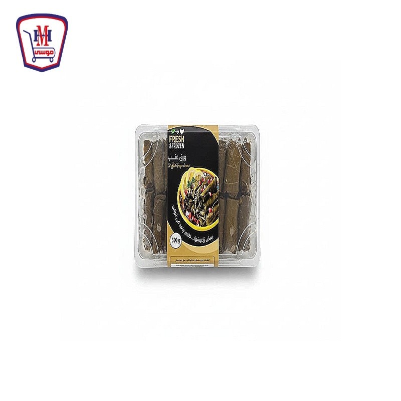 فريش فروزن ورق عنب 500 جرام