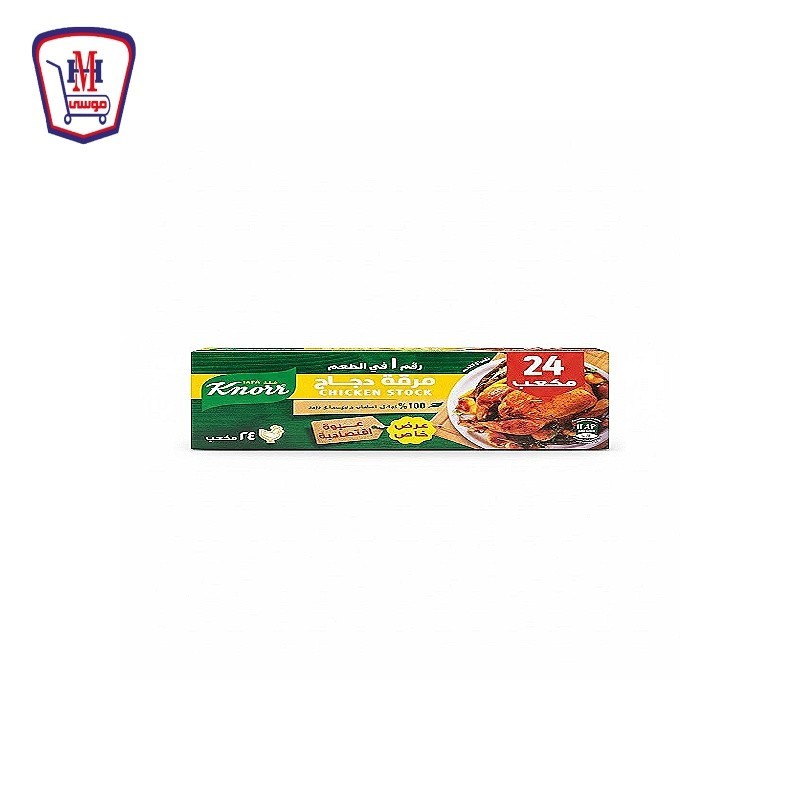 كنور مرقه دجاج 24 مكعب عبوه اقتصاديه عرض