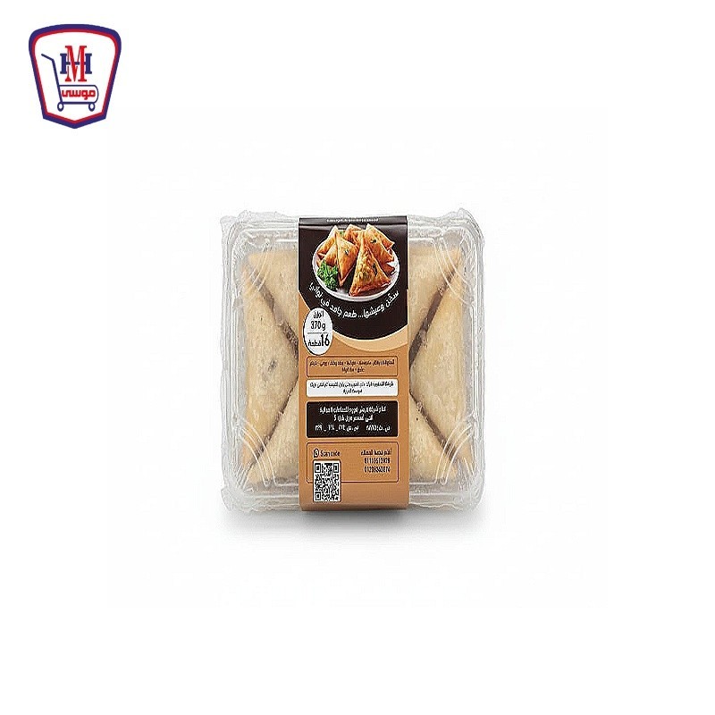 فريش فروزن سمبوسك ميكس جبن 370 جرام 16 قطعه