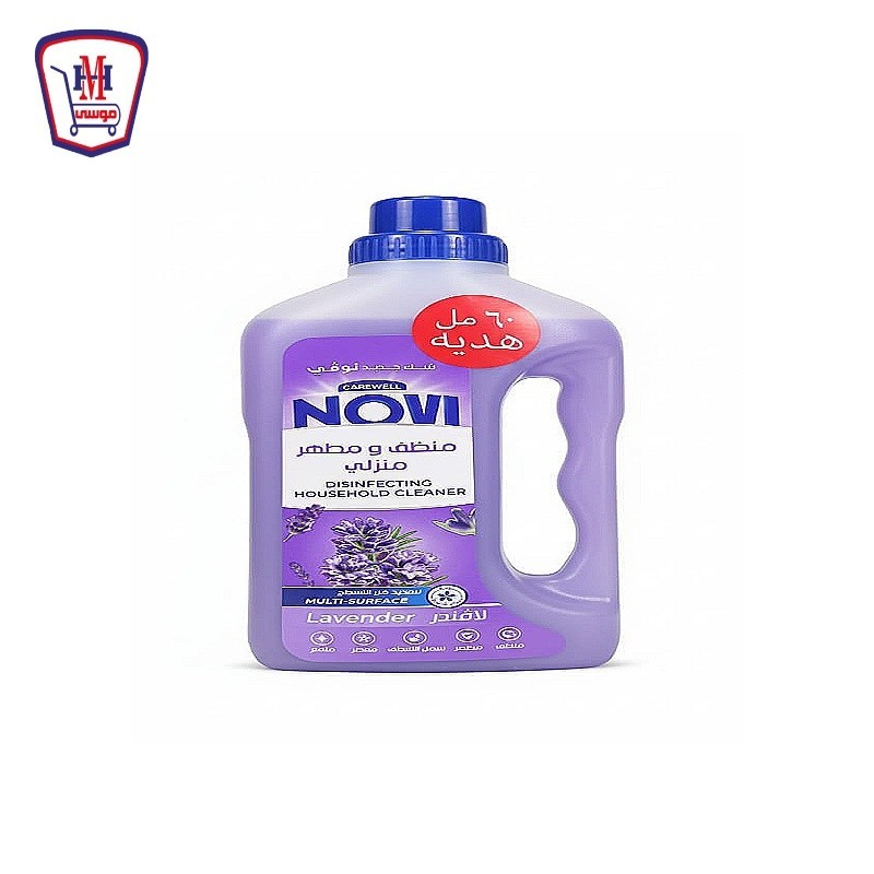 نوفى مطهر متعدد الاغراض لافندر 730 مللى + 60 مللى هديه