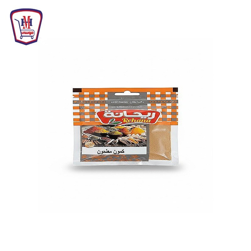 ريحانه كمون مطحون 20 جرام