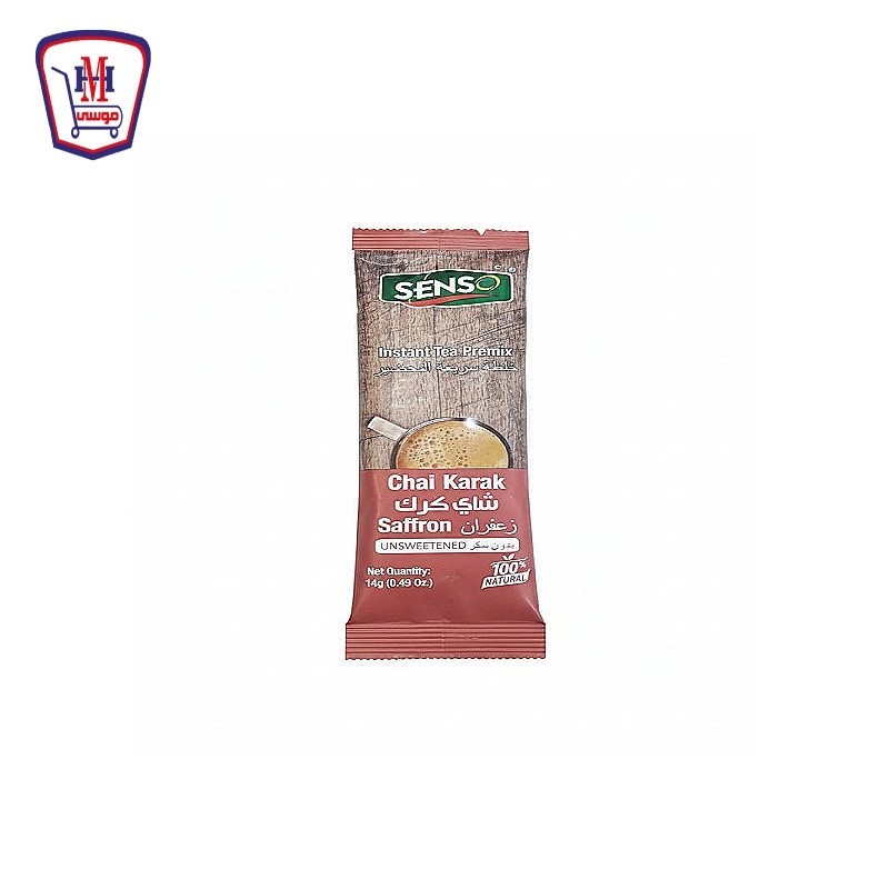 سينسو شاى كرك  بالزعفران بدون سكر 14 جرام  . ظرف