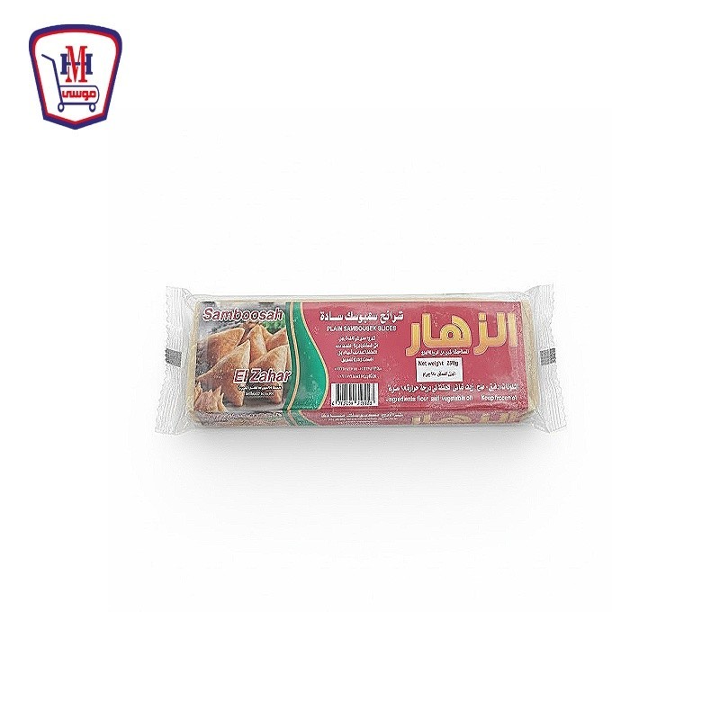 الزهار سمبوسك 3 قطع عرض 250 جرام