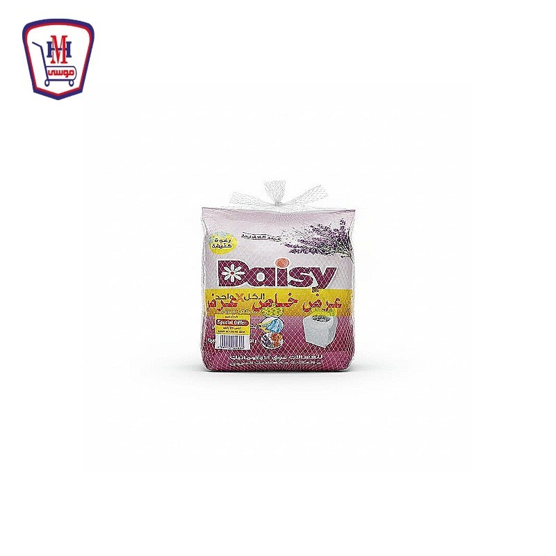 ديزى مسحوق يدوى عطر ديزى 1 كيلو + 1 كيلو لافندر