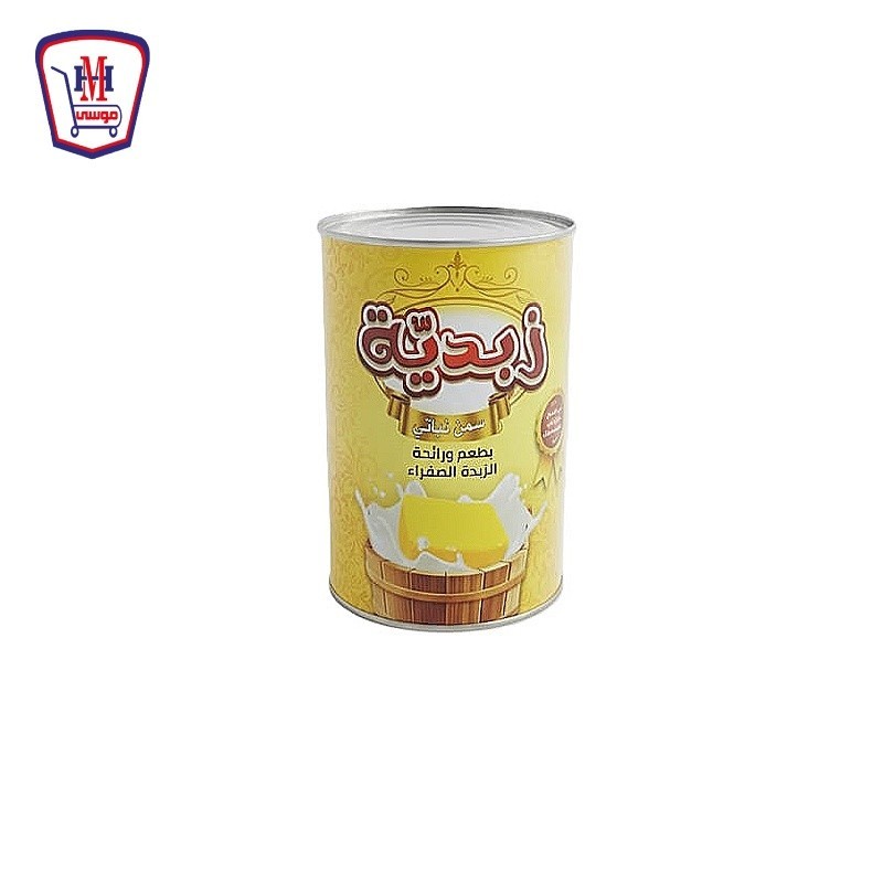 زبديه سمن نباتى زبده صفراء 750 جرام تقريبا