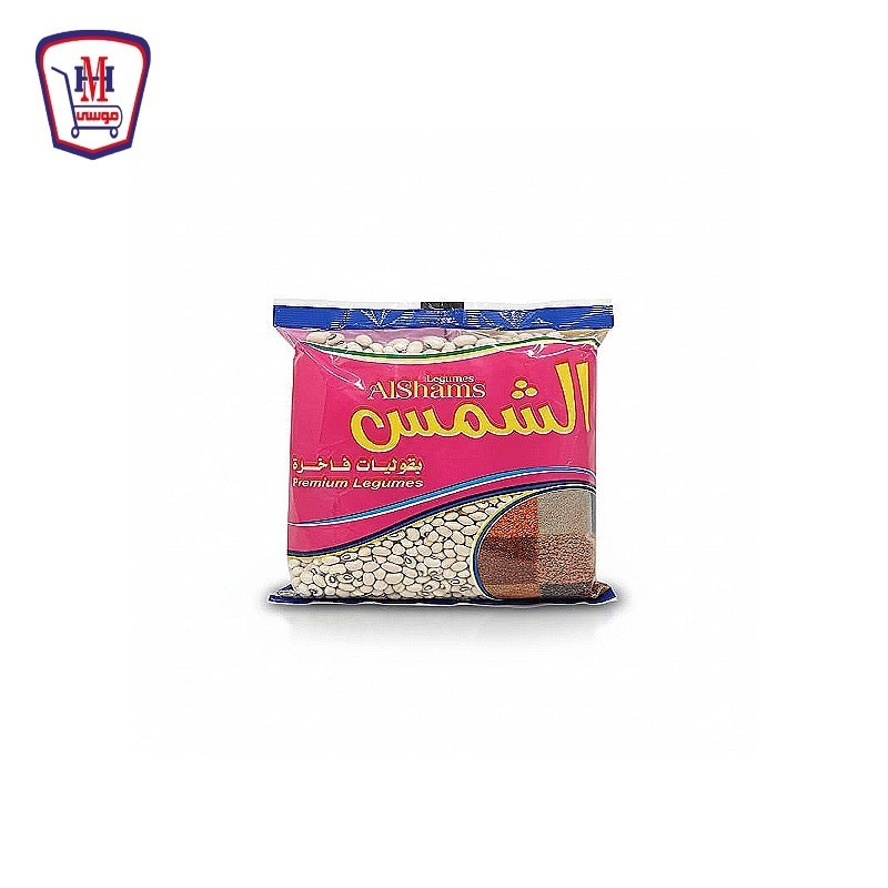 الشمس لوبيا 500 جرام