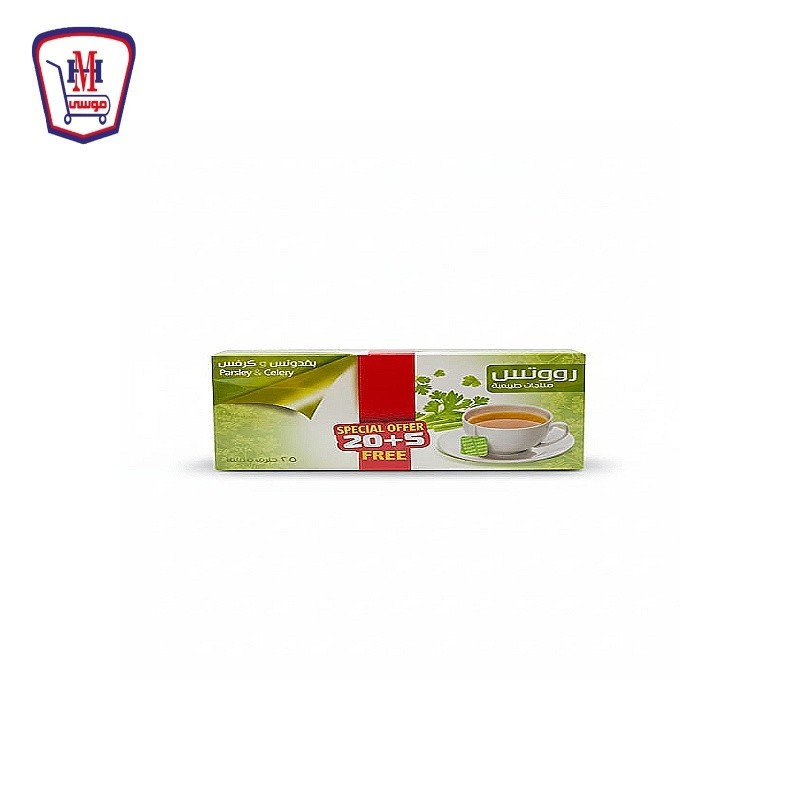 رووتس بقدونس وكرفس 20 فلتر + 5 فلتر هديه