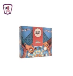 العبد علبه مشكله 1.5 كيلو جرام