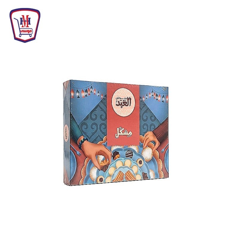 العبد علبه مشكله 1.5 كيلو جرام العبد علبه مشكله 1.5 كيلو جرام