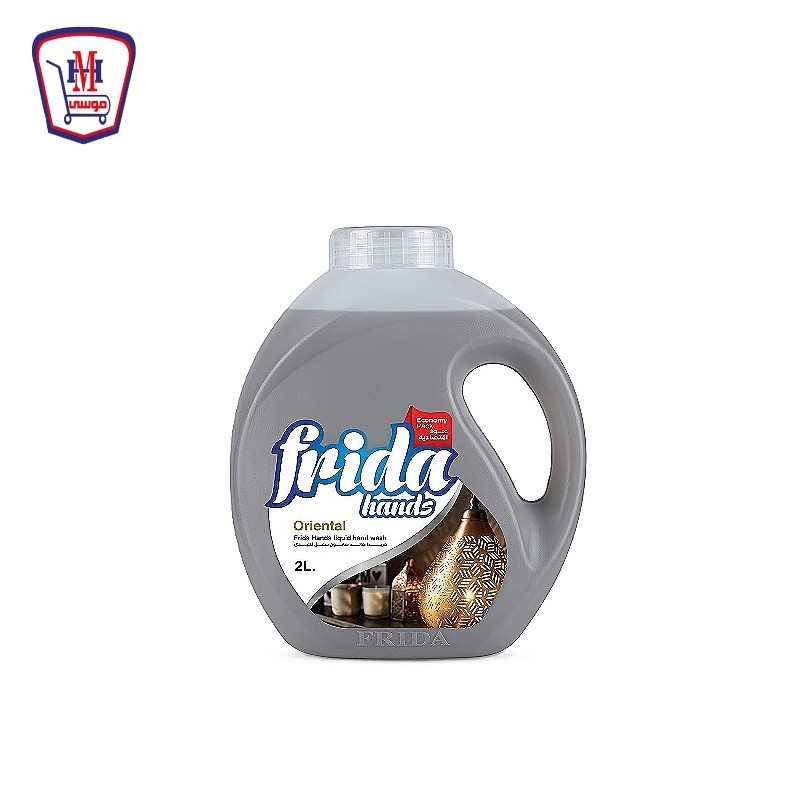 فريدا هاندووش اورينتال 2 لتر