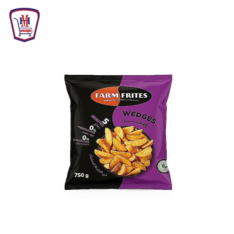 فارم فريتس بطاطس ودجز 750 جرام