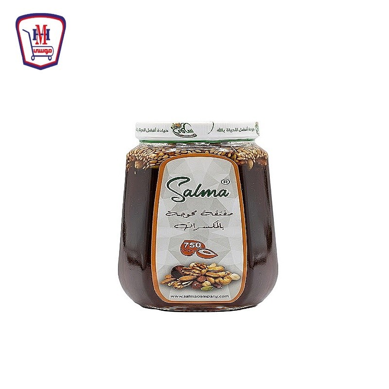 سلمى مفتقه محوجه بالمكسرات 750 جرام