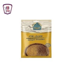 رجب العطار جنزبيل بودر 30 جرام