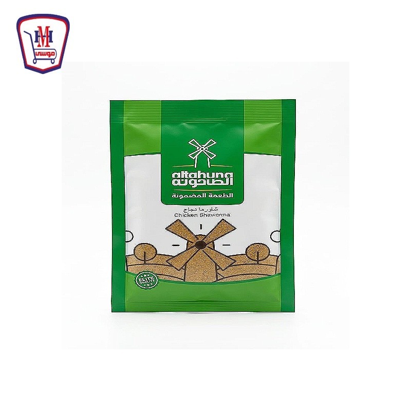 الطاحونه بهارات شاورما دجاج ظرف 50 جرام