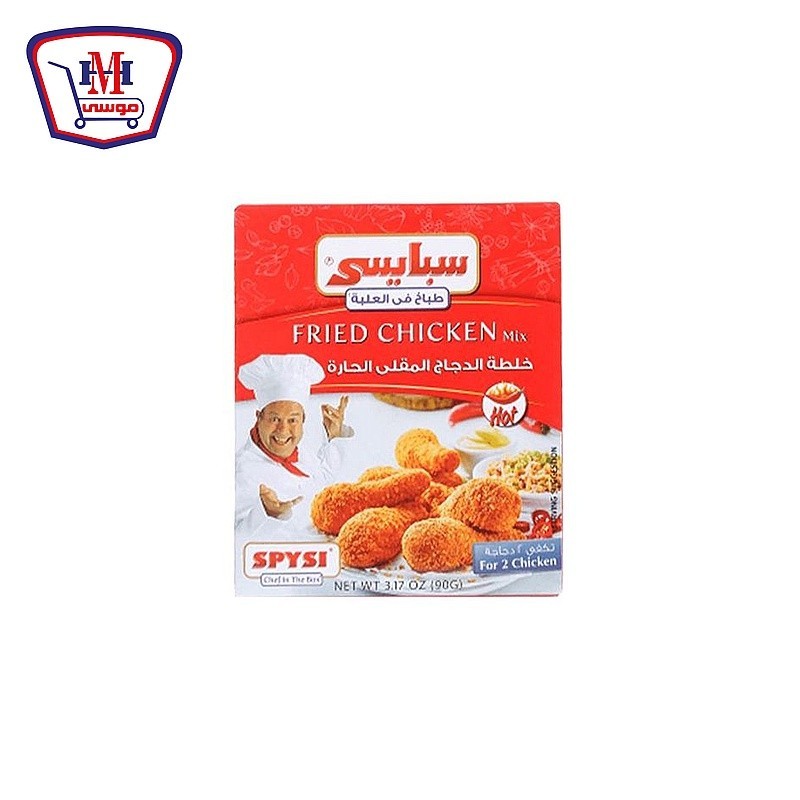سبايسى خلطه توابل للدجاج الحار 90 جرام